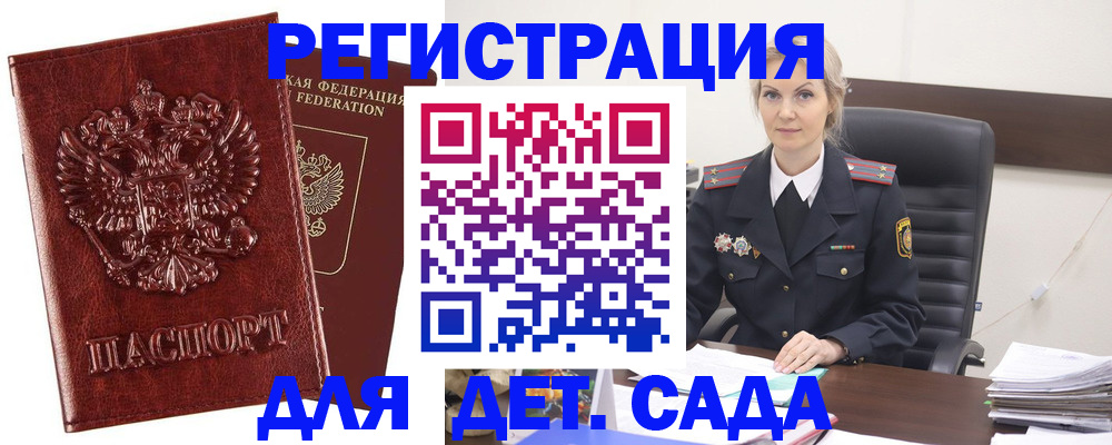 временная регистрация надежно в Оренбургской области